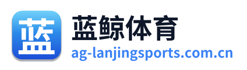 蓝鲸体育